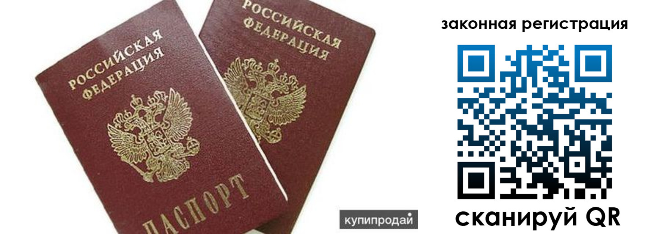 прописка от собственника в Ворсме