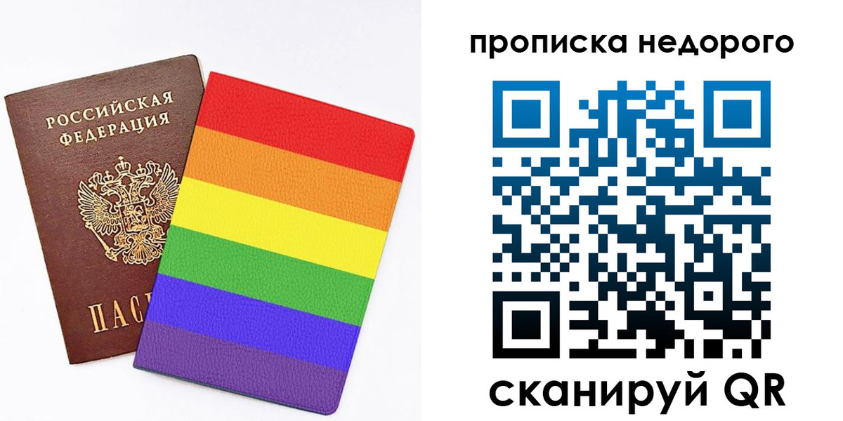 прописка регистрация в Ворсме
