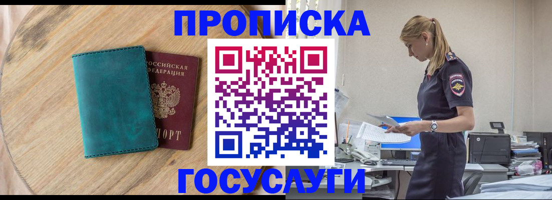 прописка от собственника в Ворсме