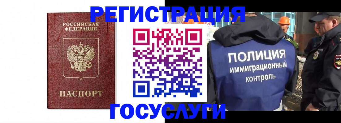прописка для военкомата в Ворсме