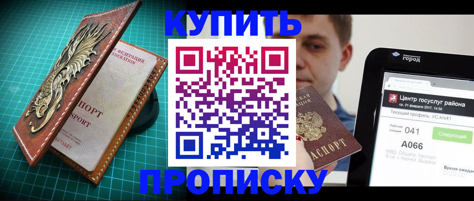 прописка регистрация в Ворсме
