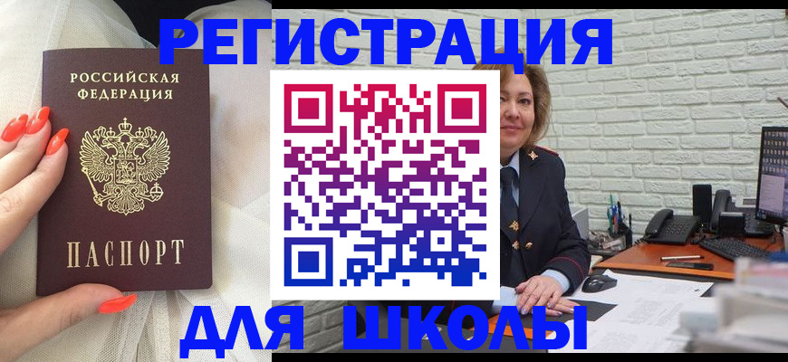 прописка для работы в Ворсме