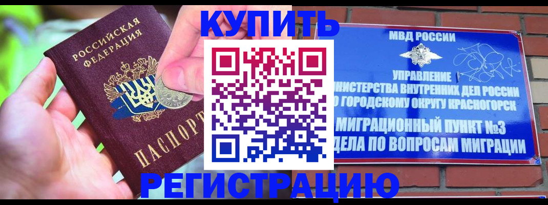 прописка законно в Ворсме