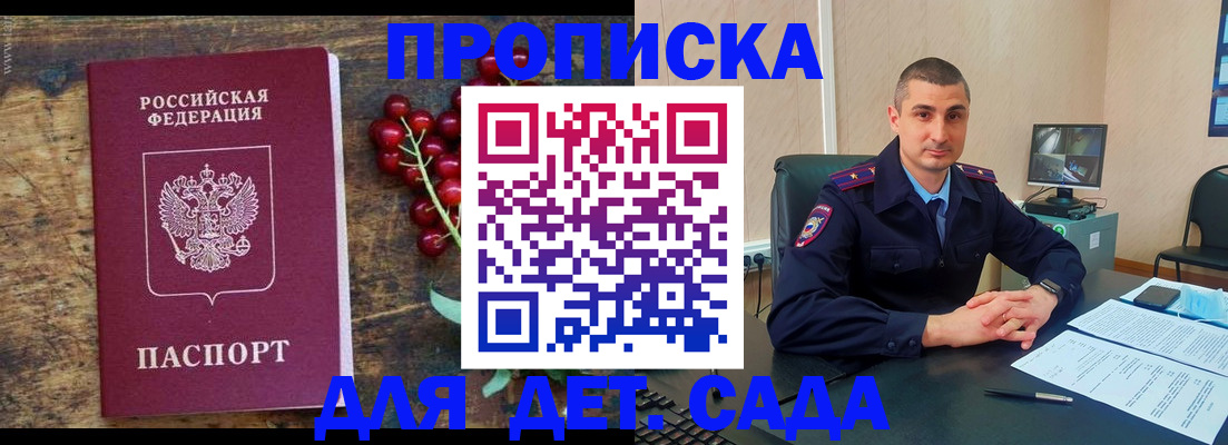 прописка поиск в Ворсме