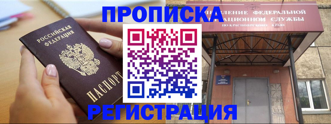 прописка гарантия в Ворсме